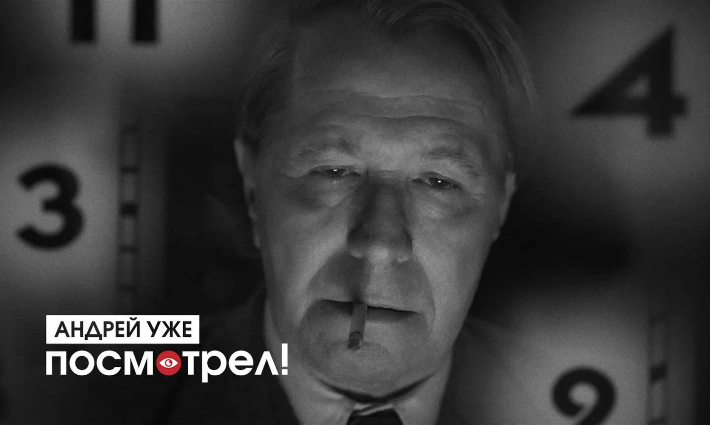 Гари Олдман в фильме "Манк"