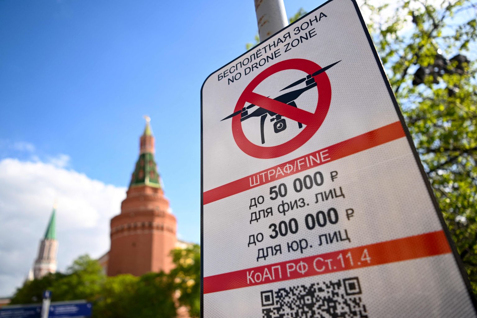 Moskvas keelati ohutuse mõttes droonide lennutamine, 3. mai 2023. a.
