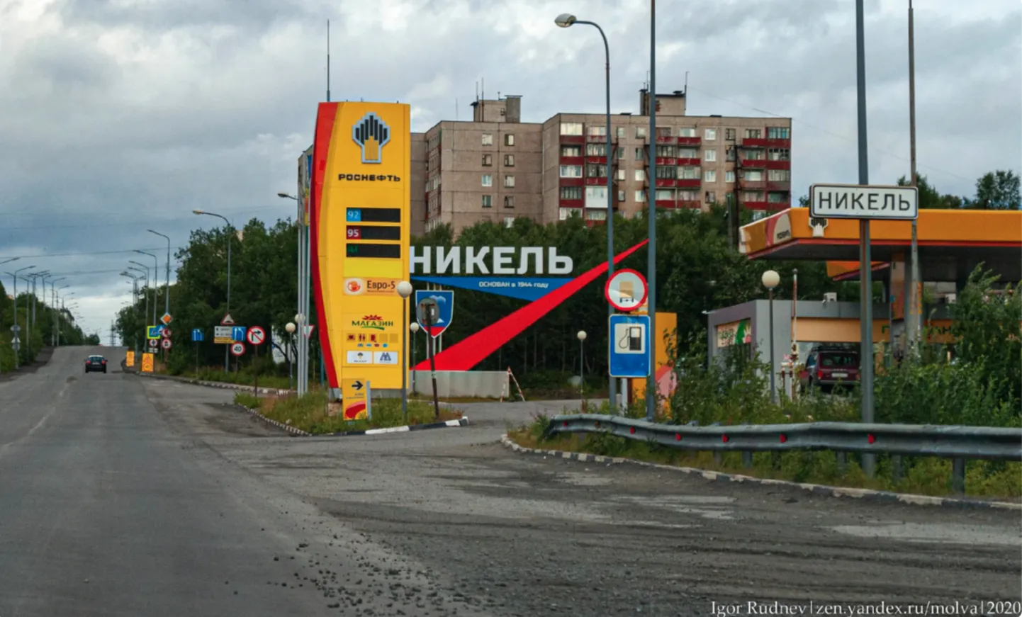 Заправочная станция в Никеле