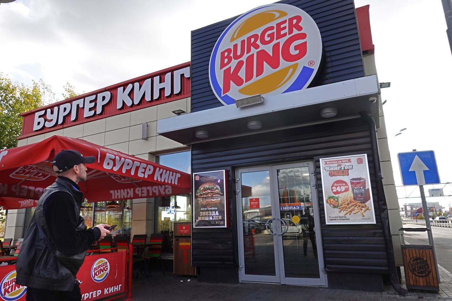 Burger King Moskvas.