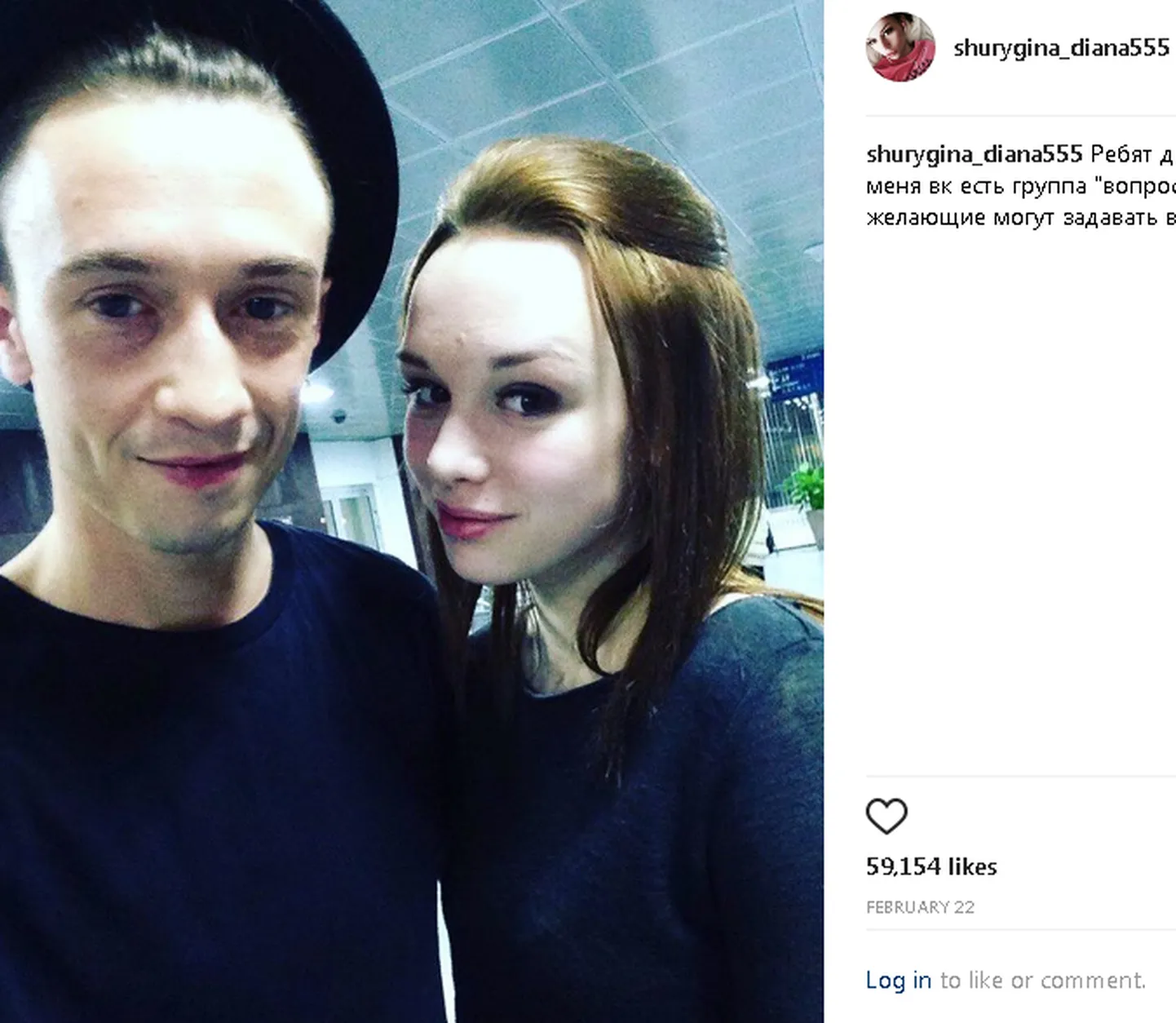 Диана Шурыгина и дизайнер Кирилл Минцев.