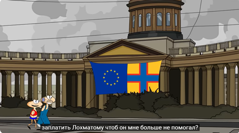 Флаг Ингрии и ЕС на фасаде Казанского собора в Петербурге в 2050 году. Эпизод 165 мультсерии «Масяня» Олега Куваева (2023).
