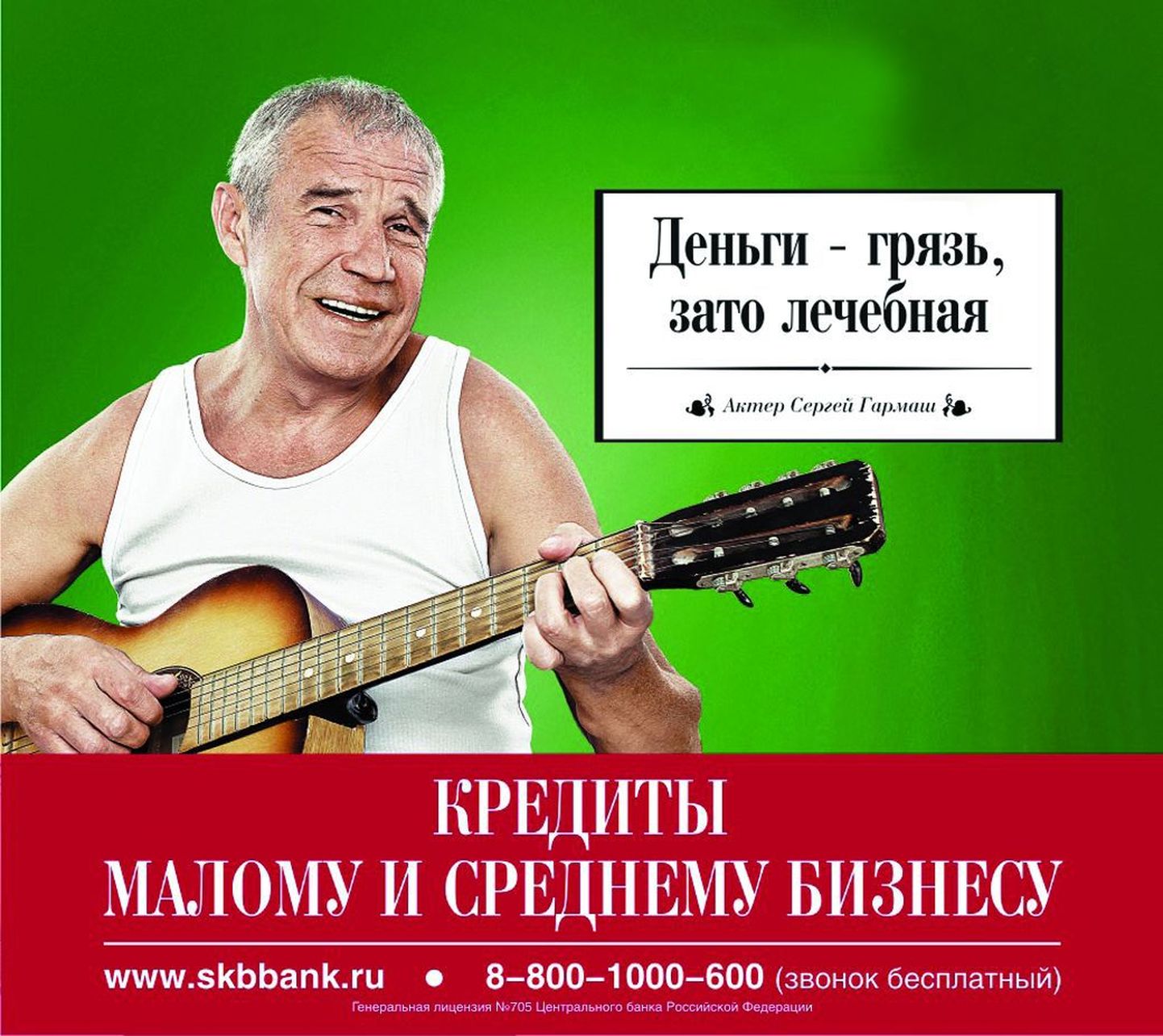 Сергей Гармаш поучаствовал в рекламе