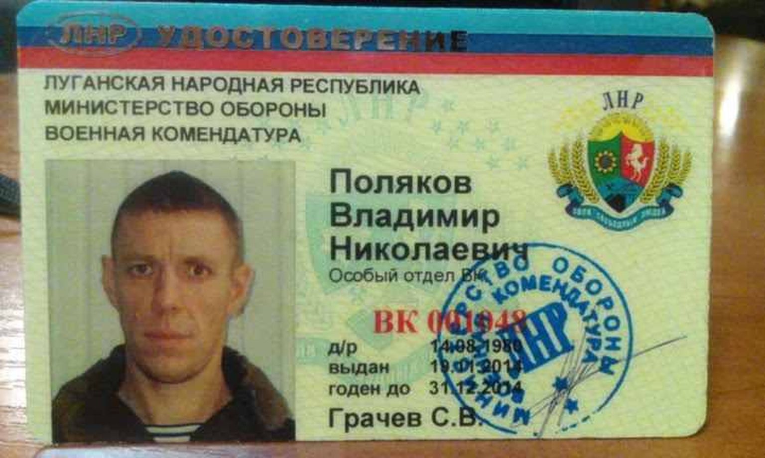 Kaitsepolitsei vahistas Vladimir Poljakovi 2015. aastal Tallinnas. Politsei kinnitusel tõestab see dokument, et mees sõdis Luganski separatistide eest.