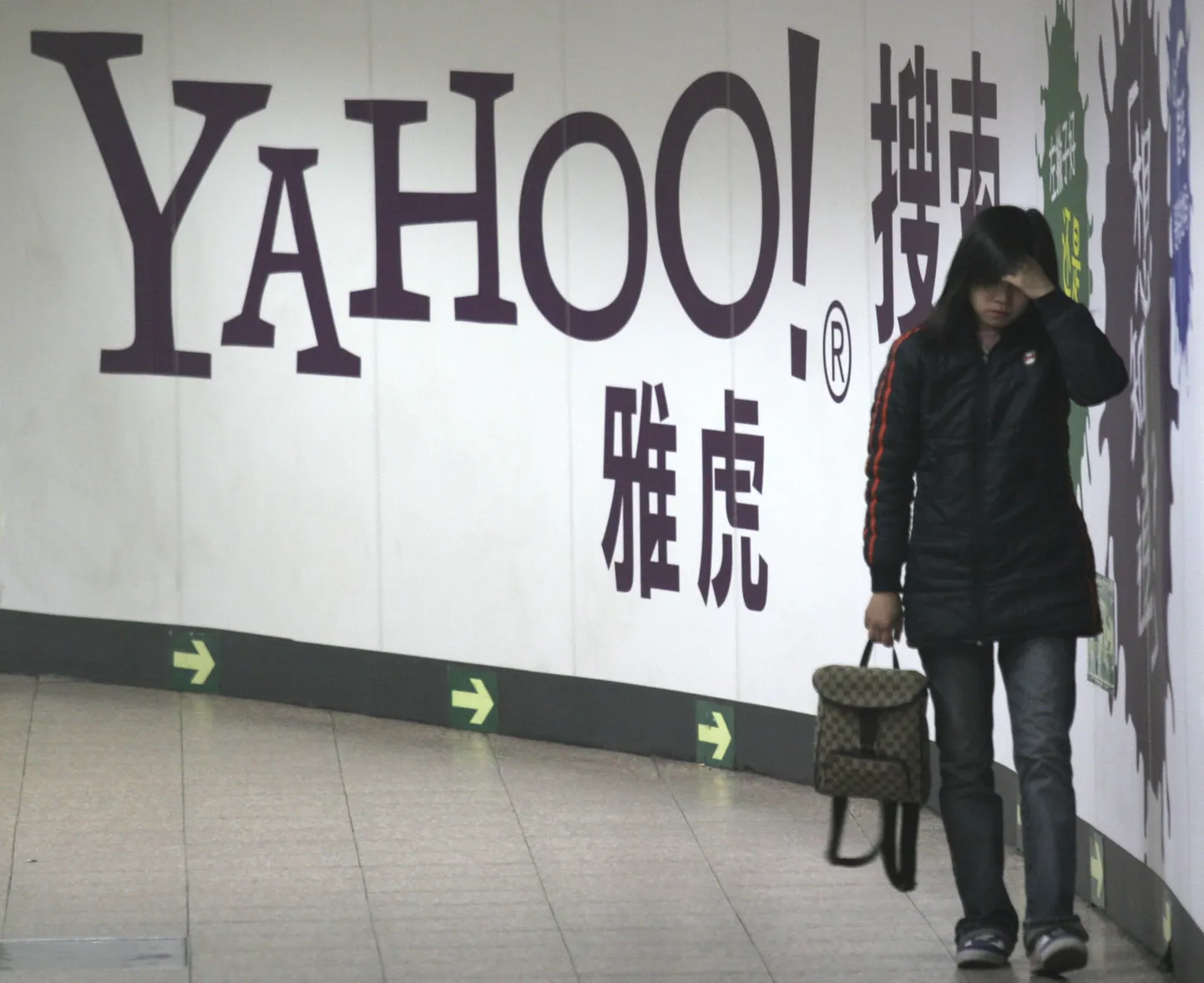 Yahoo! Hiinas.
