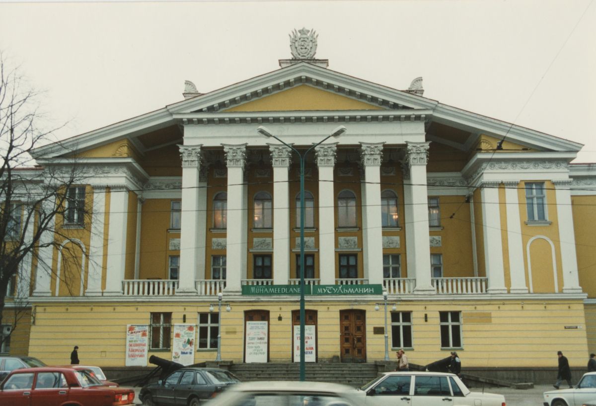 Русский культурный центр, декабрь 1995 года