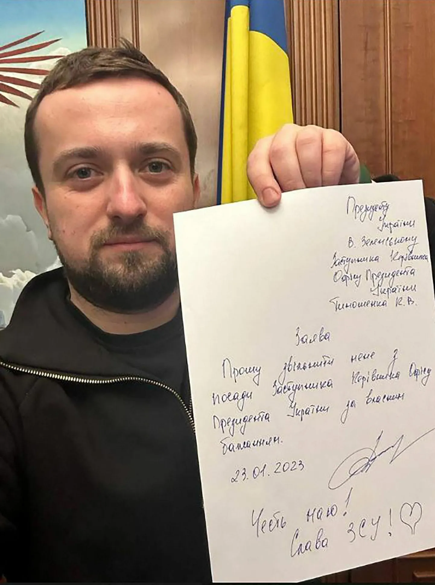 Ukraina presidendi kantselei toonane asejuht, korruptsioonikahtlustusega Kõrõlo Tõmošenko avaldas 24. jaanuaril 2023 oma Telegrami kanalis foto, millel hoiab käes Ukraina presidendile Volodõmõr Zelenskõile mõeldud käsitsi kirjutatud tagasiastumisavaldust.