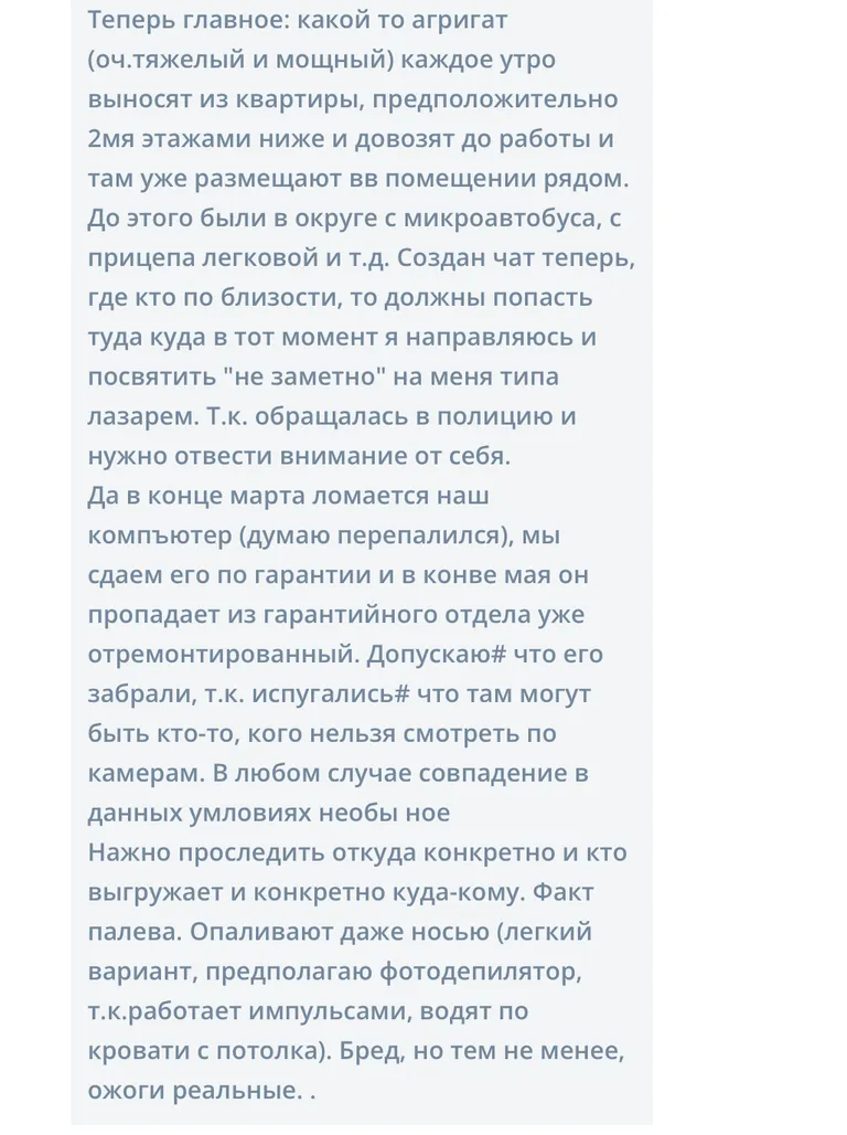 Скриншот объявления. Часть 2.