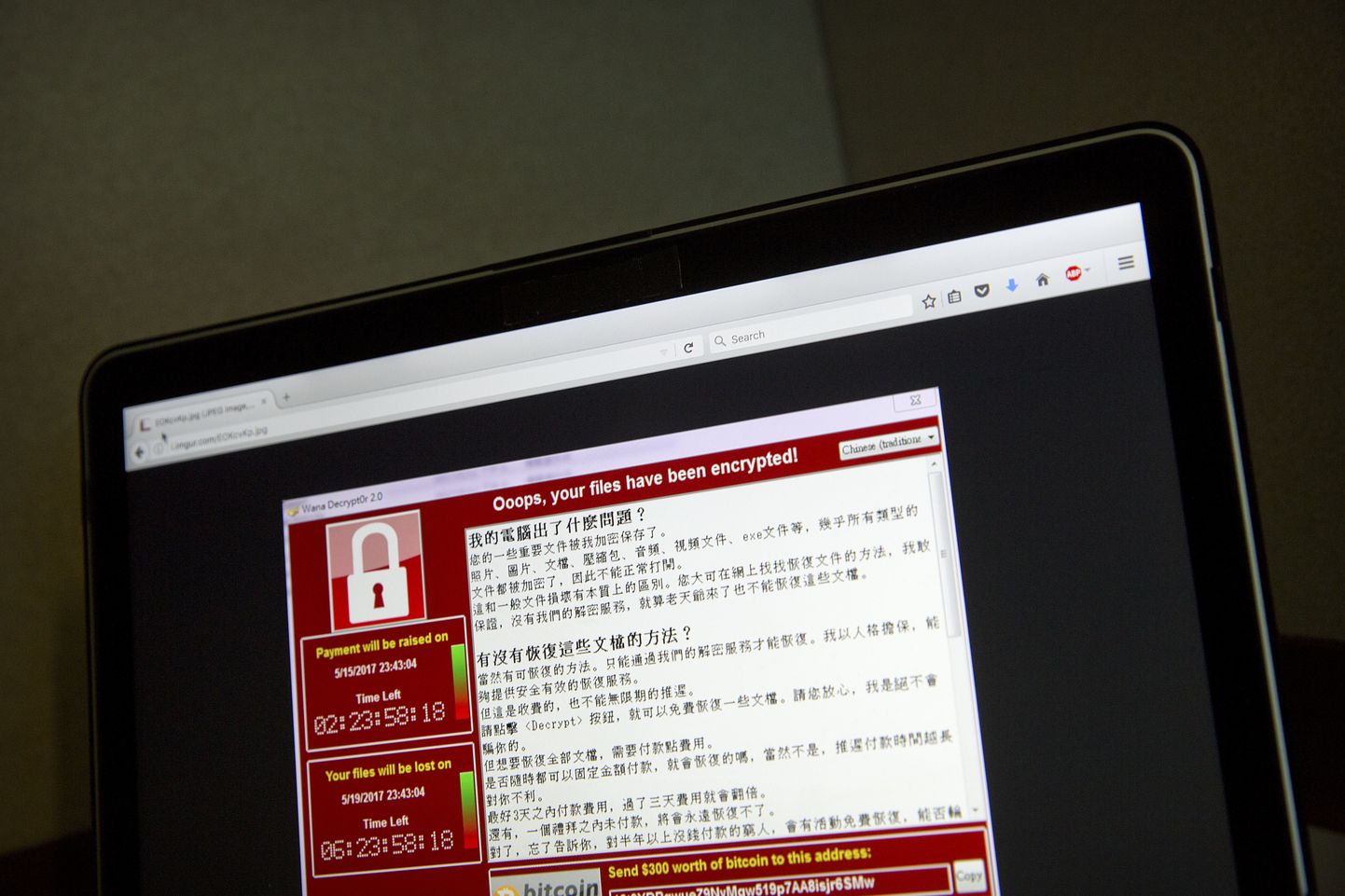 Lunavararünnaku hoiatus taiwanlase arvutiekraanil. Foto on illustratiivne.