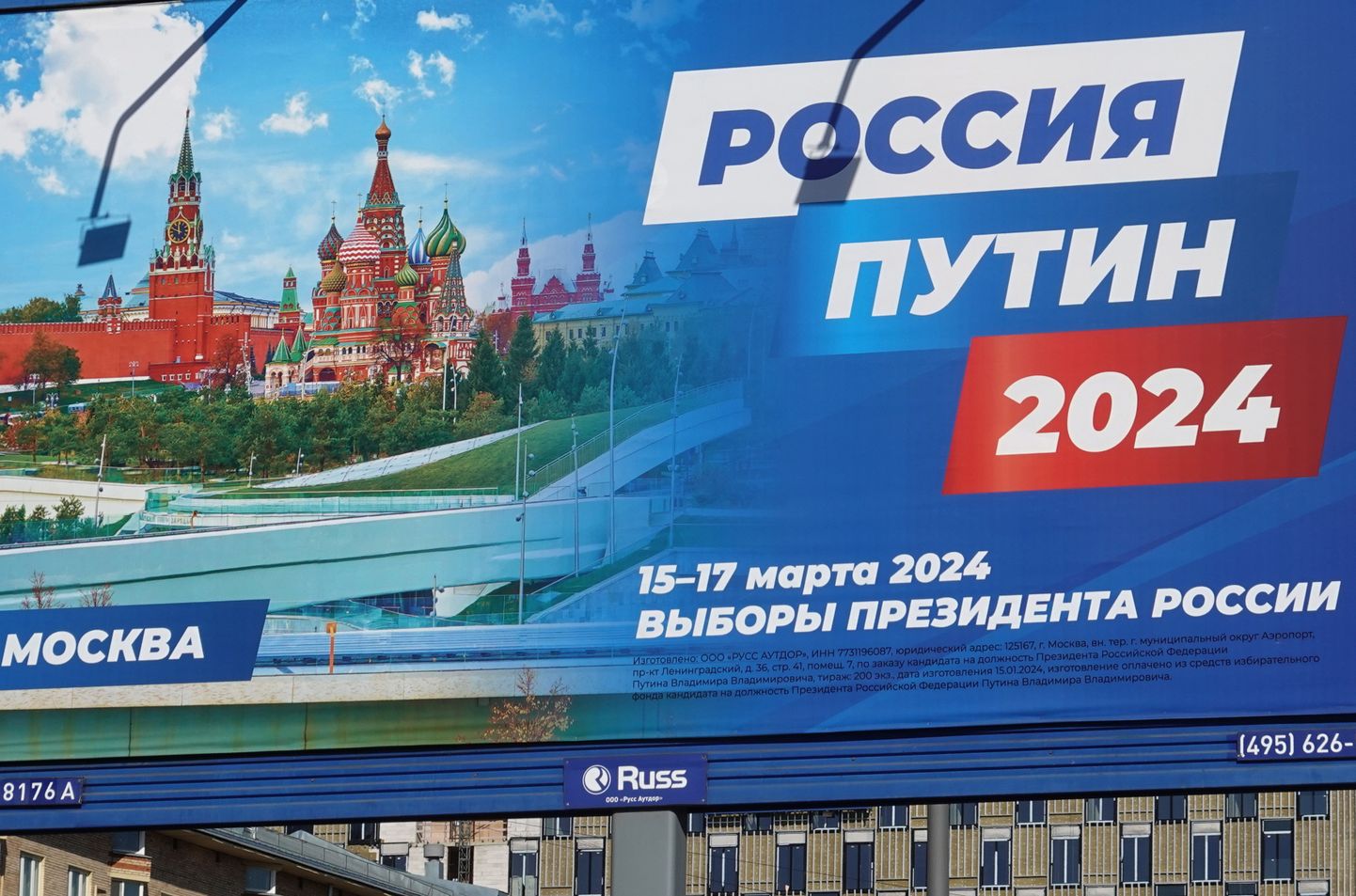 Предвыборная агитация перед "президентскими выборами" в РФ
