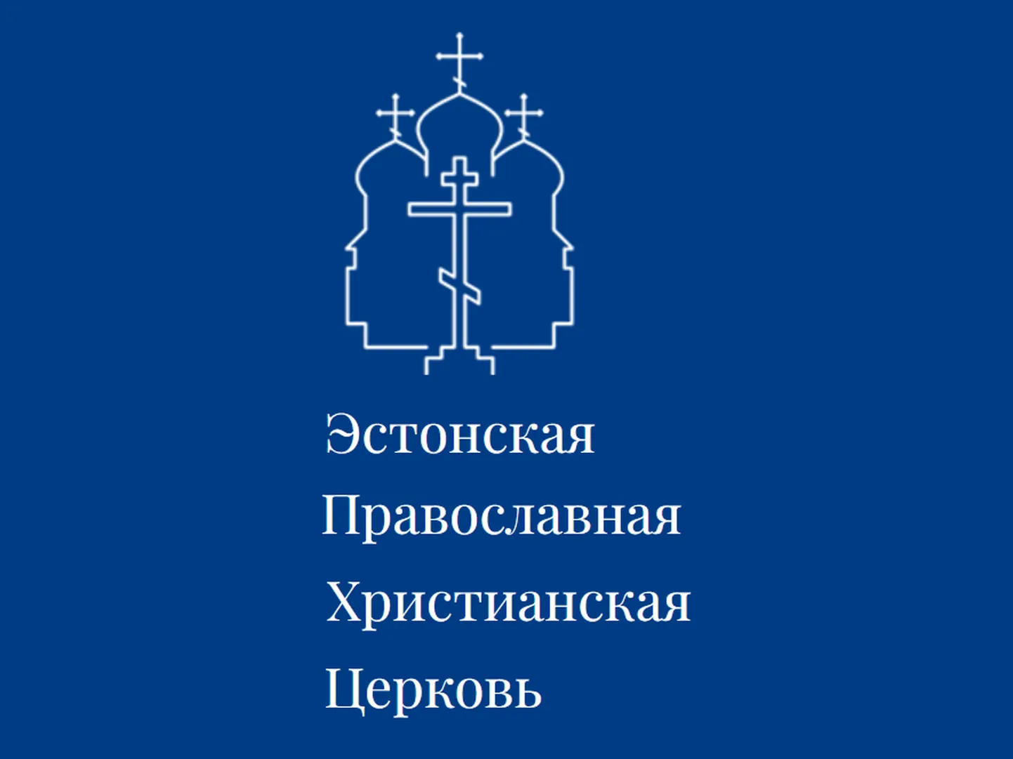 Новое название ЭПЦ МП - ЭПХЦ, апрель 2025 года.