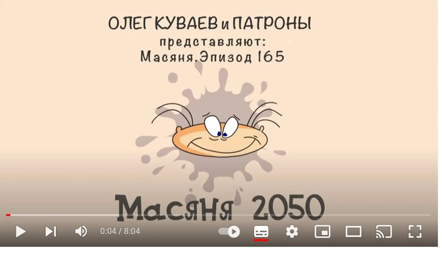 Новый эпизод "Масяни"