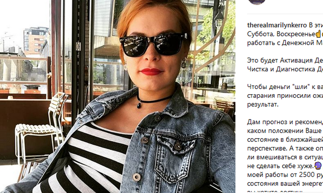 Эстонская ведьма Мэрилин Керро впервые показала сына и