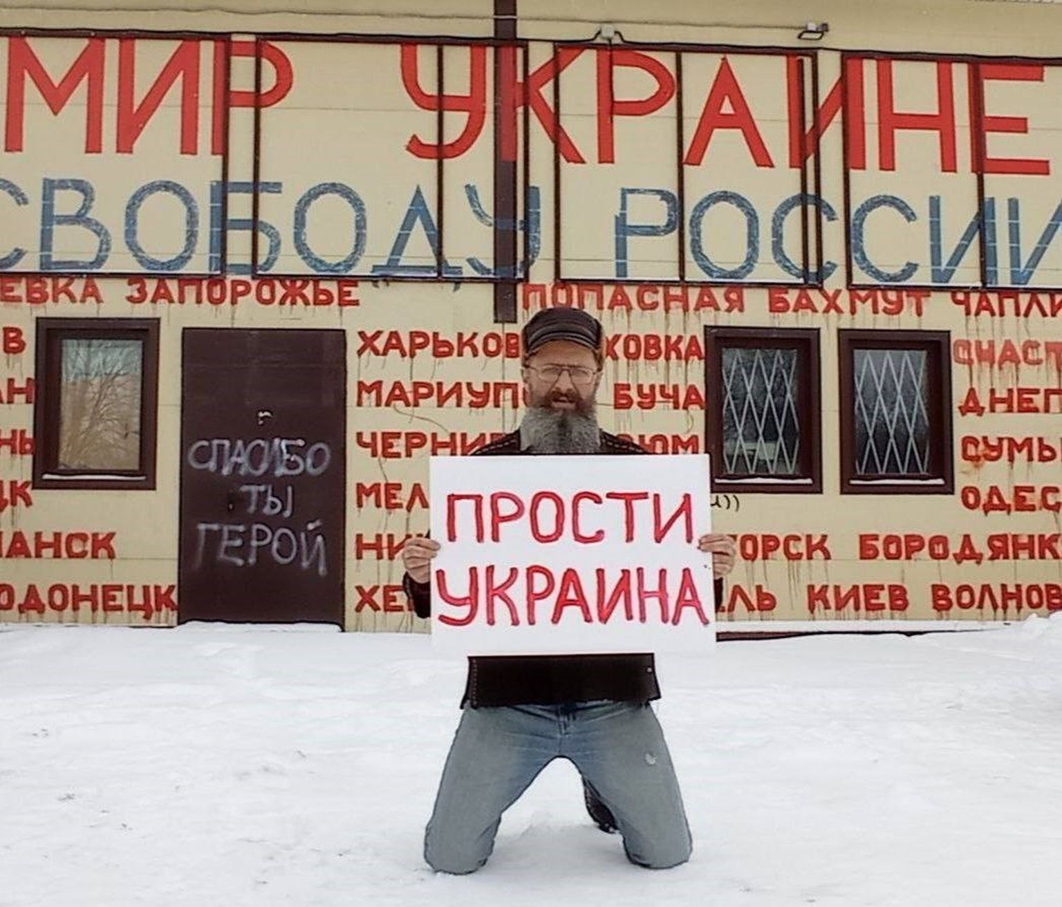 Акции протеста в РФ