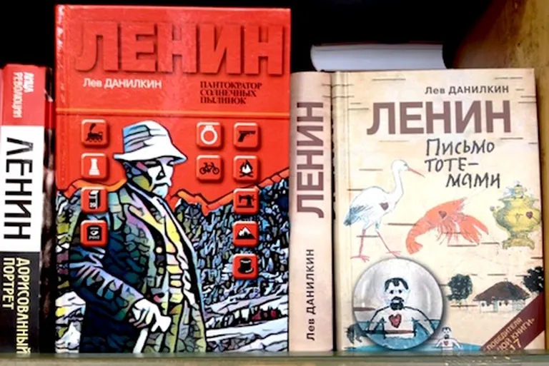 Книги Льва Данилкина о Ленине