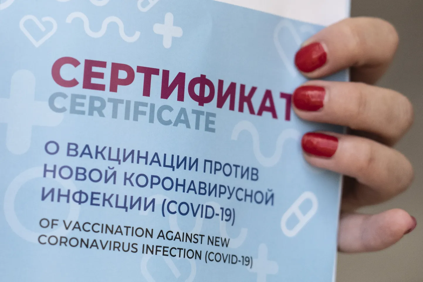 Российский сертификат о вакцинации.