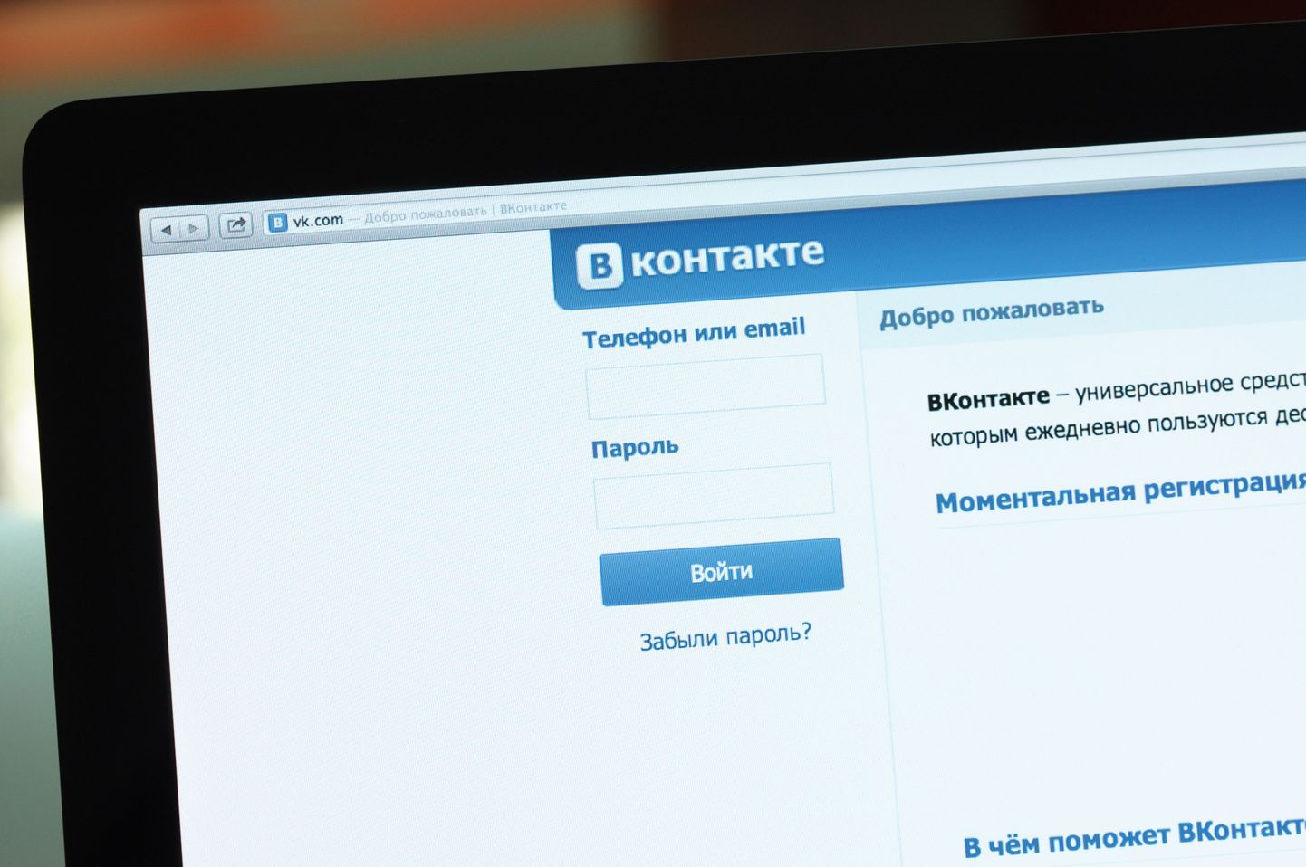 Venekeelse sotsiaalmeedia keskkonna VKontakte koduleht.