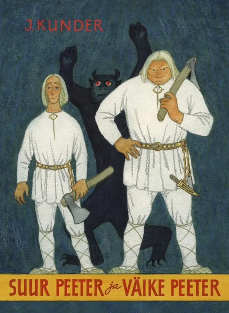 Juhan Kunder «Suur Peeter ja Väike Peeter»