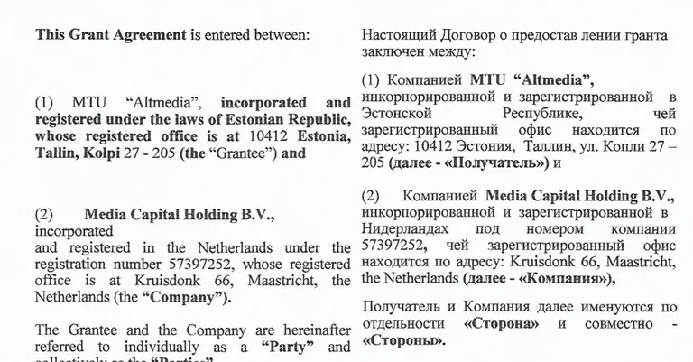 Первый договор между издающим Baltnews MTÜ Altmedia и Media Capital Holding. Опечатка в адресе (улица Колпи) перекочевала и в другие заключенные с предприятием договоры.
