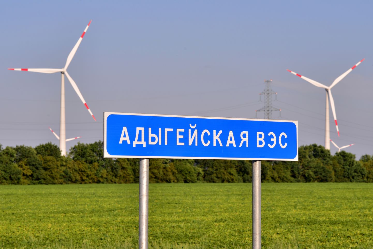 Tuulepark Venemaal.