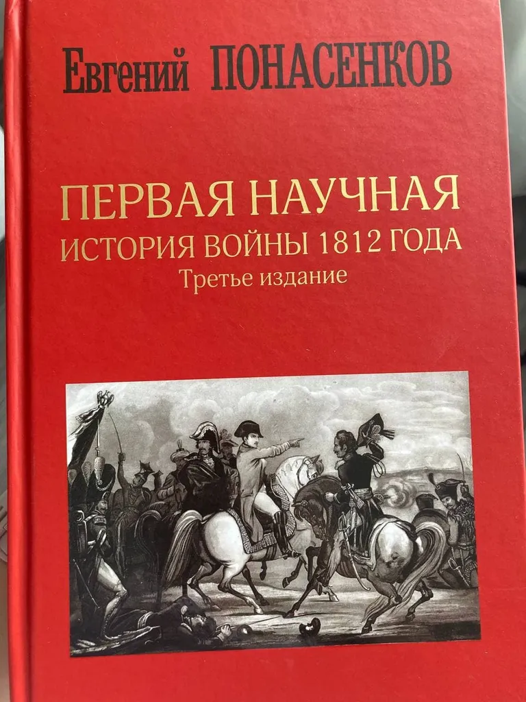 Работа Понасенкова