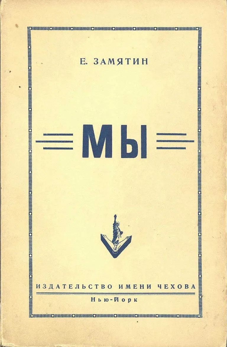 Grāmatas izdevums 1952. gadā Ņujorkā
