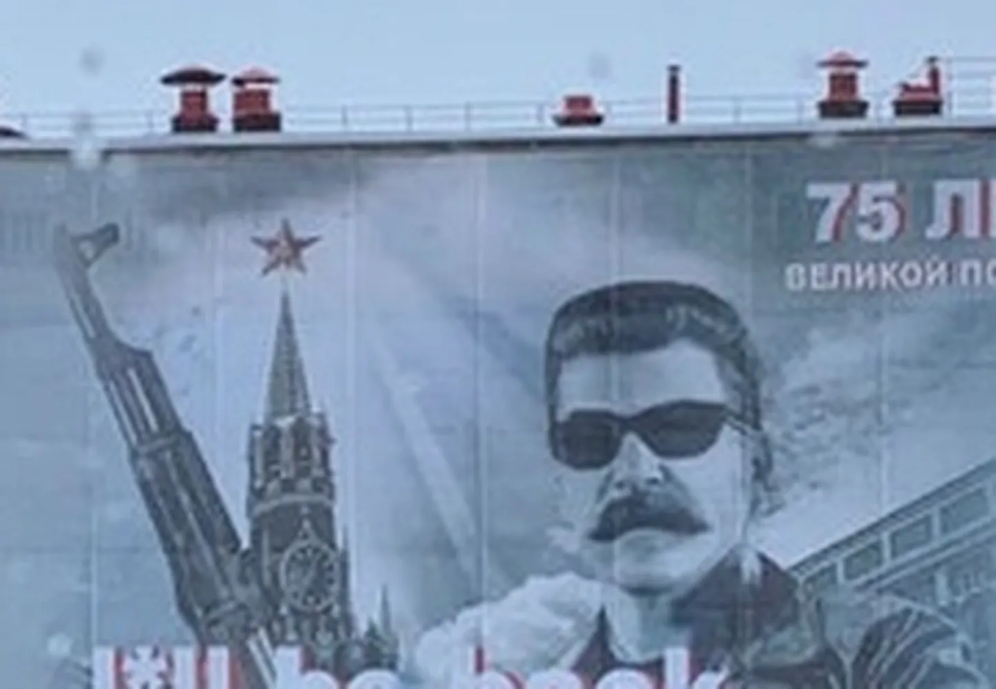 Plakat kattis suure maja ühe külje.