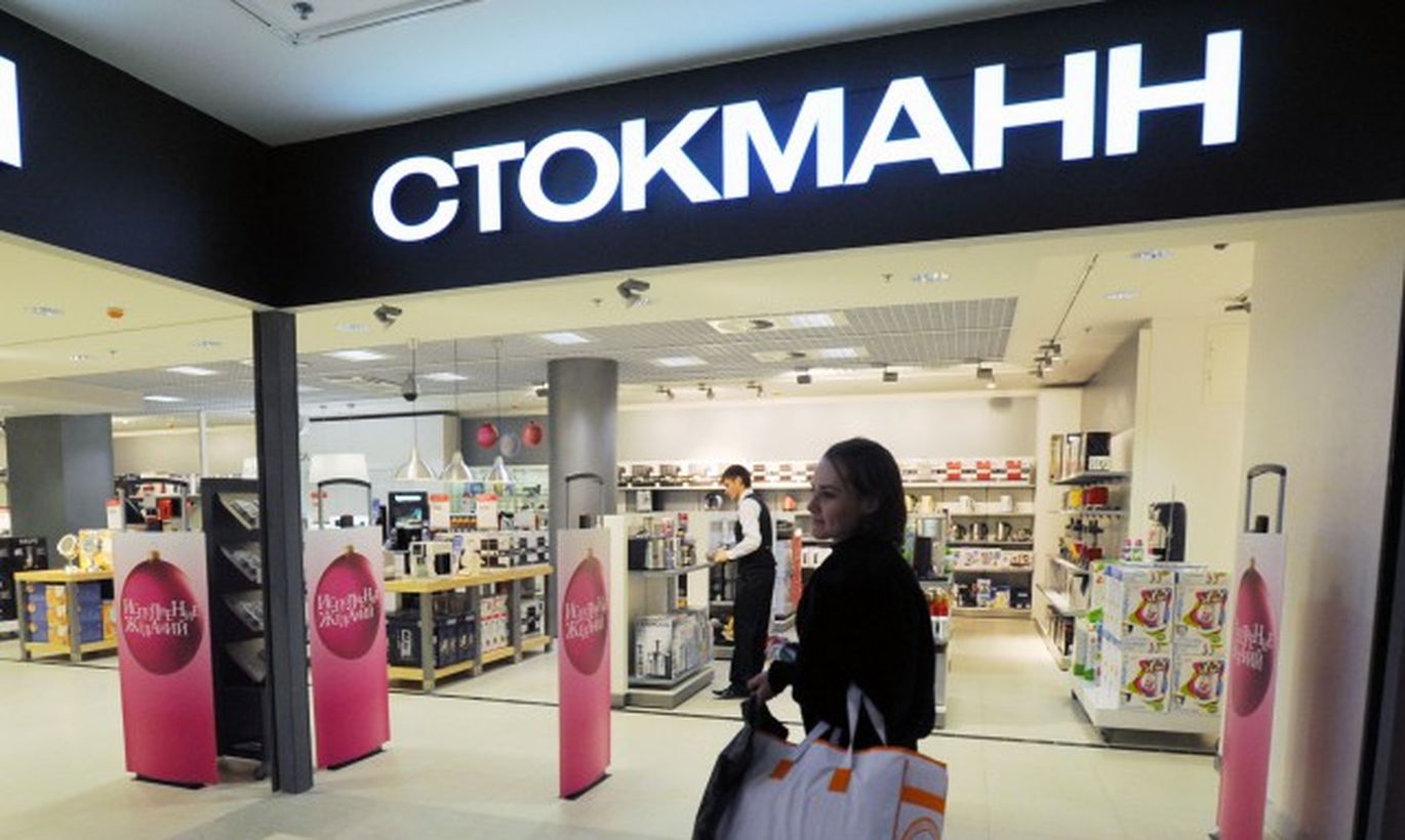 Стокманн Фото Магазина