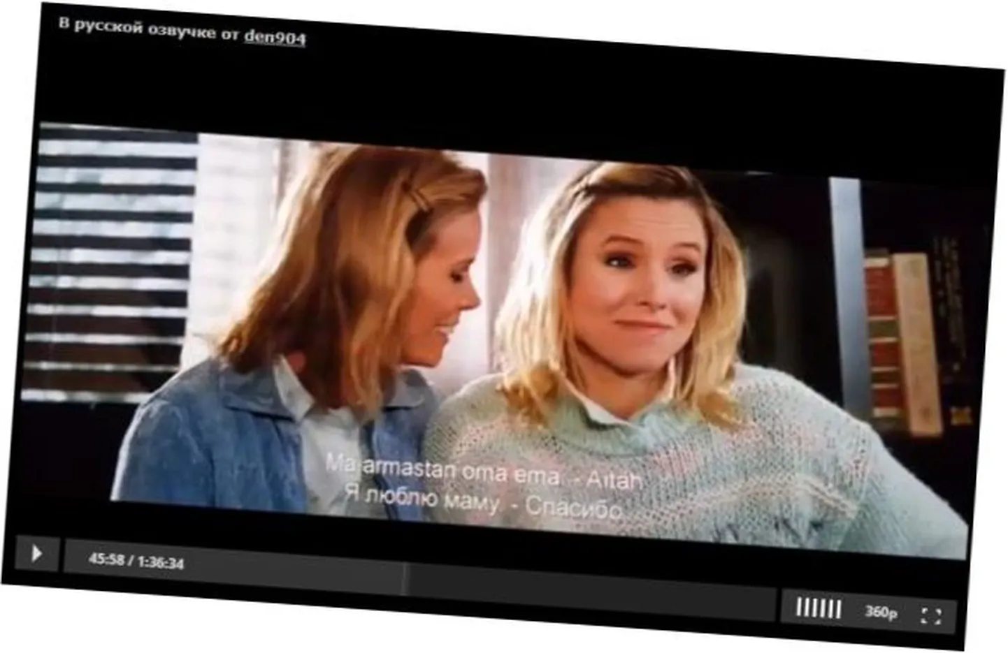 Näide Eesti kino salvestisest internetis (Bad Moms 2)