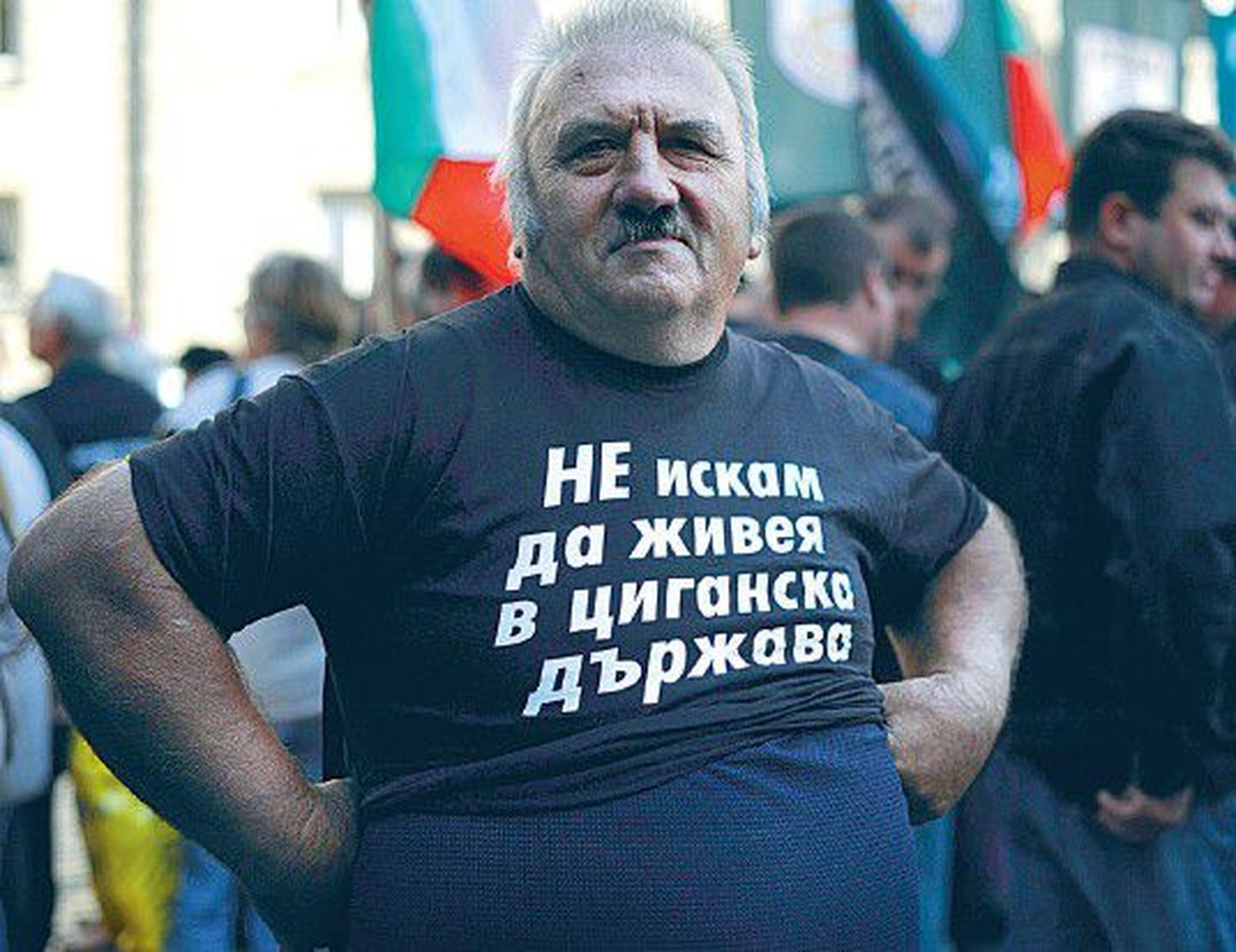 Сторонник праворадикальной партии «Атака» пришел на манифестацию в Софии в футболке с надписью: «Я не хочу жить в государстве цыган».