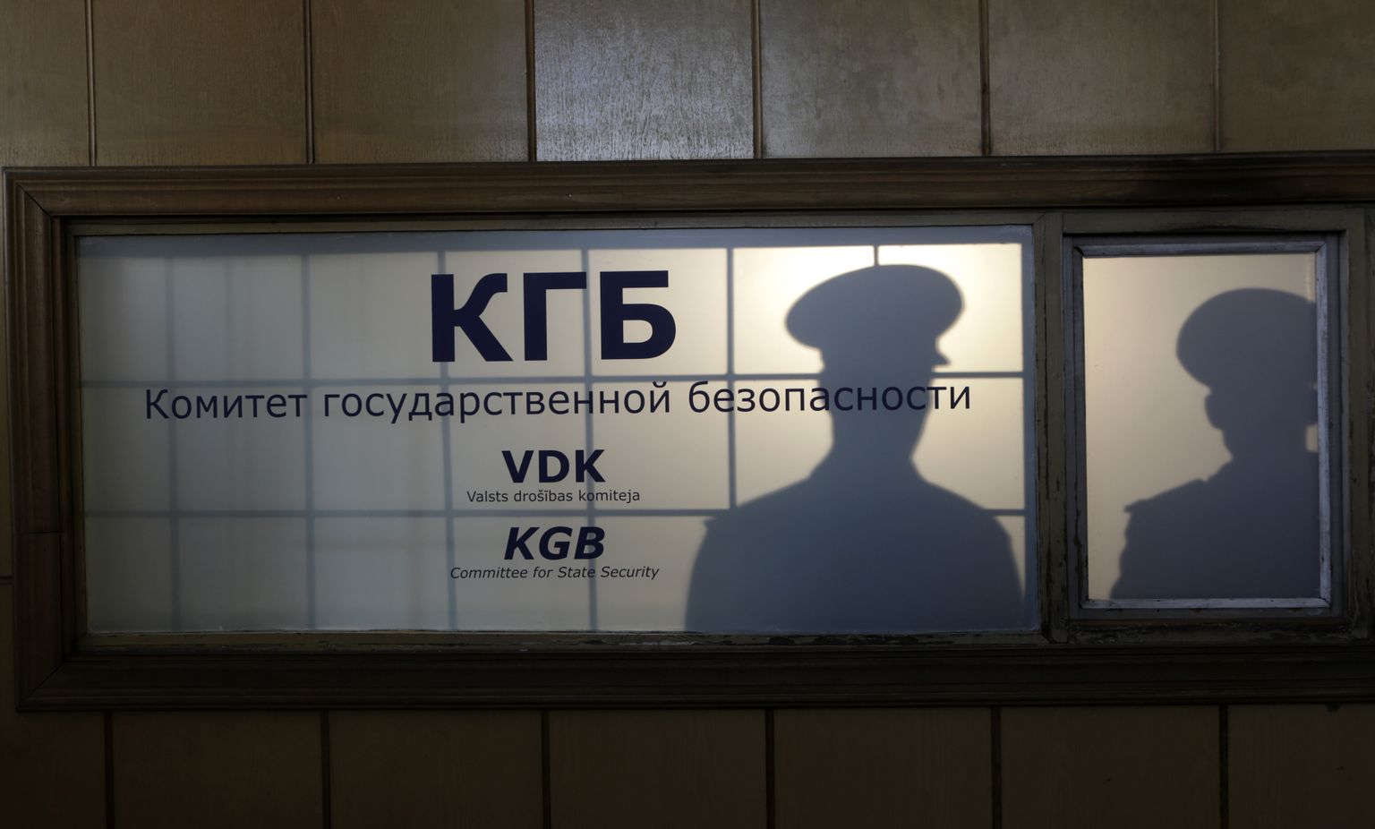 KGB peakontori installatsioon Riias.