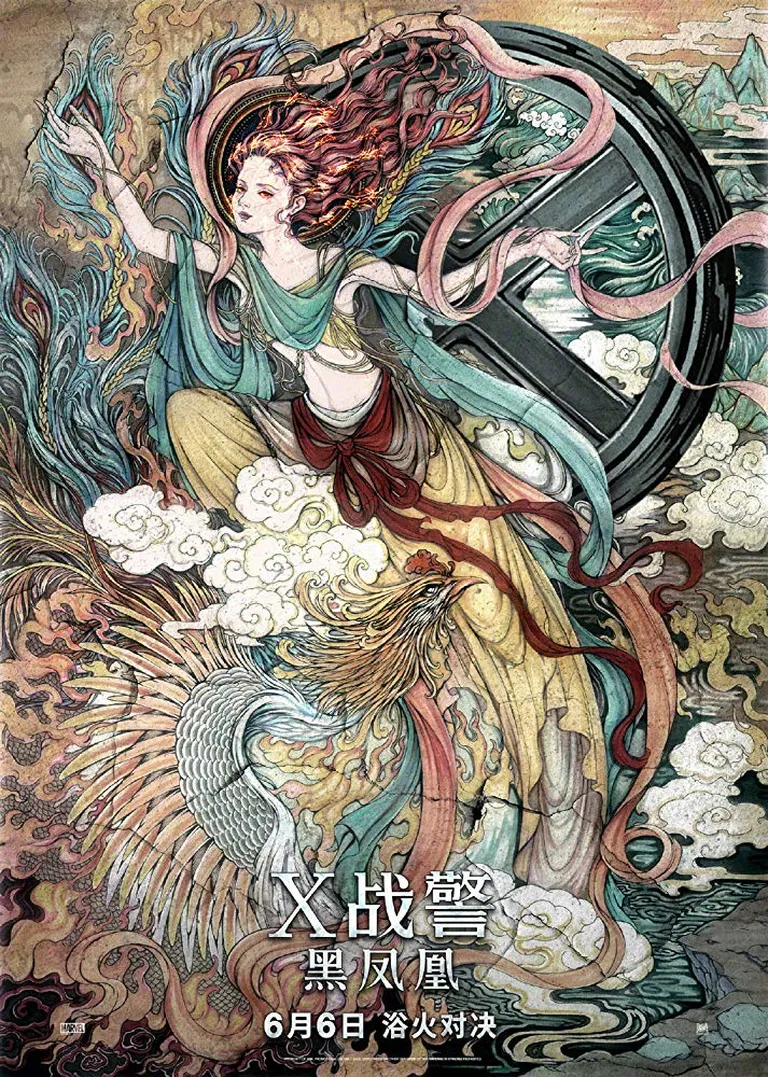 Hiina plakat