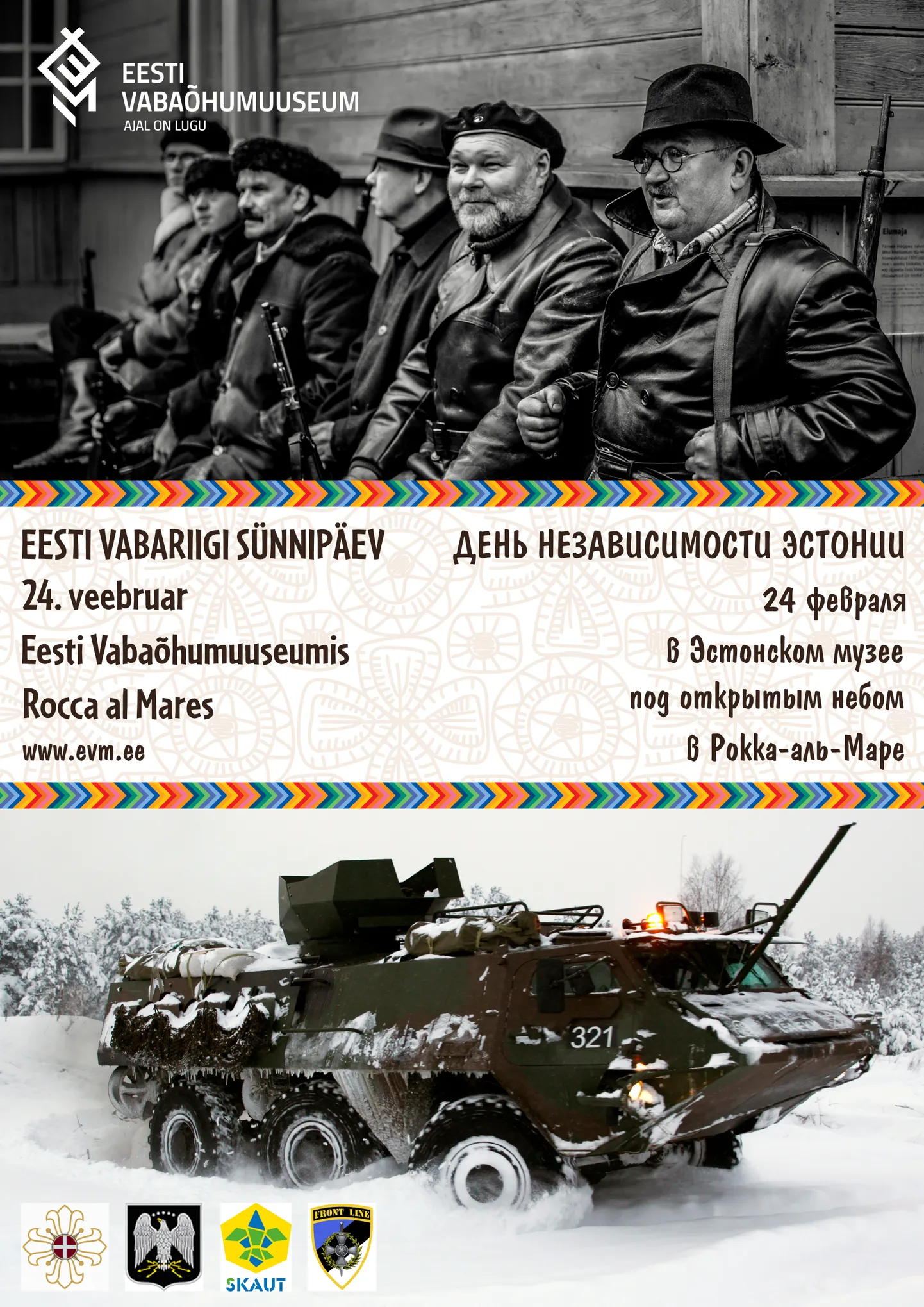 Афиша мероприятия.