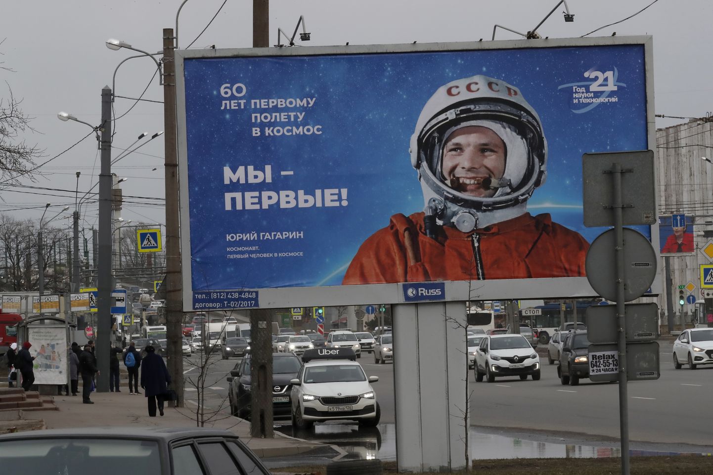 Gagarini kosmoselennule pühendatud plakat Peterburis.