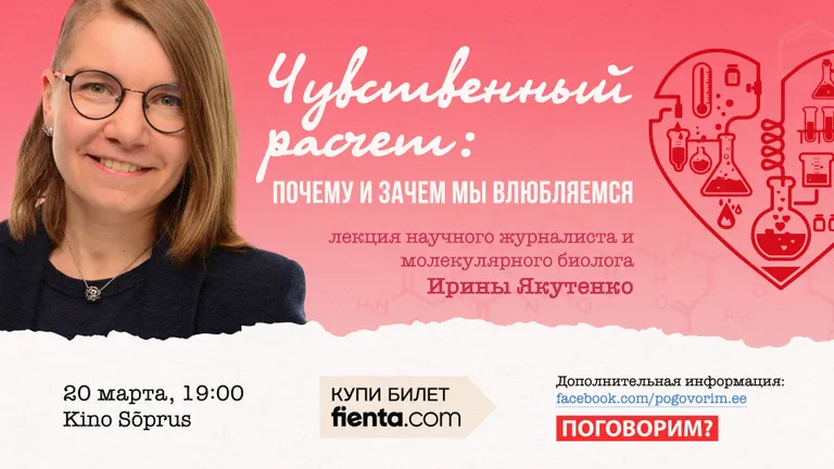 Ирина Якутенко.