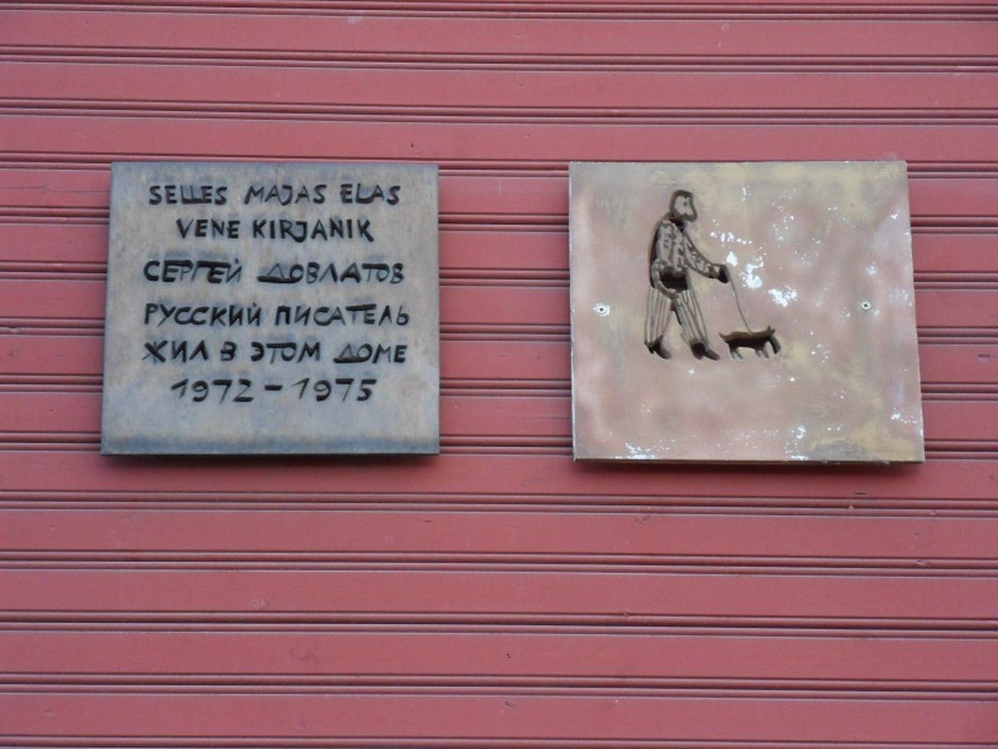 Мемориальная доска на фасаде дома на улице Вабрику, где жил Сергей Довлатов.