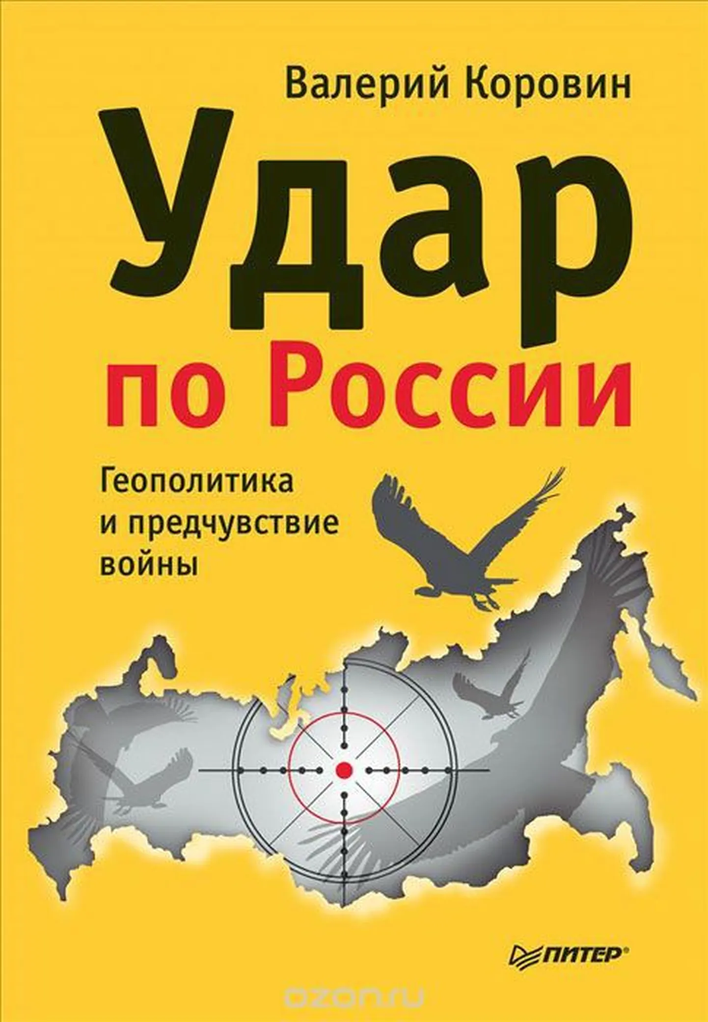Обложка книги.