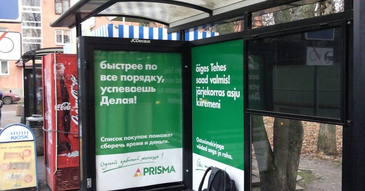 В остальном все в порядке. Плакаты Prisma магазин. Призма на международной закрыта.