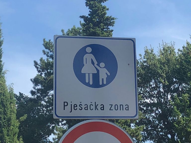"Пешеходная зона"