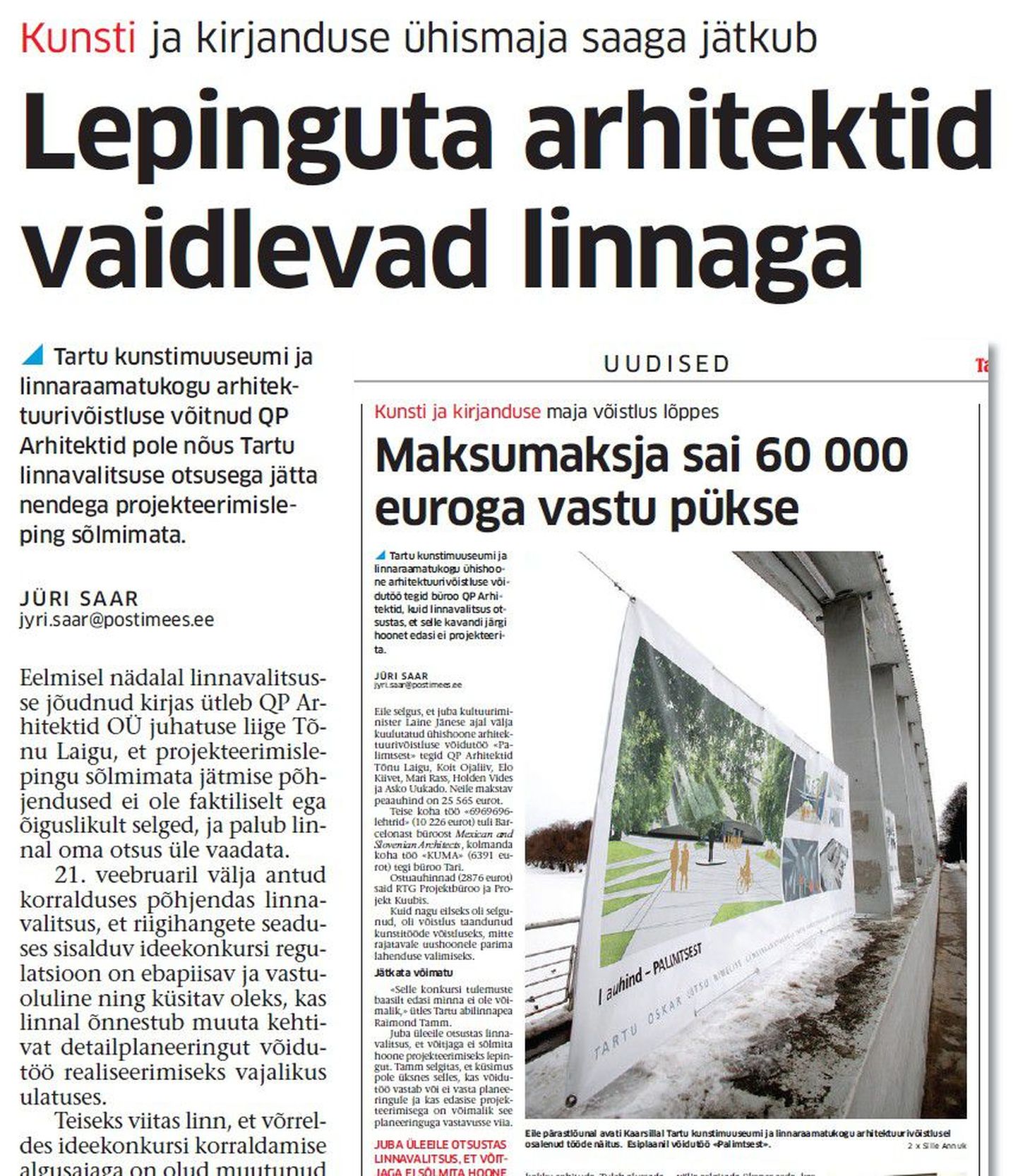 Tartu Postimees kirjutas kunstimuuseumi ja linnaraamatukogu arhitektuurikonkursist 23. veebruari ajalehes.