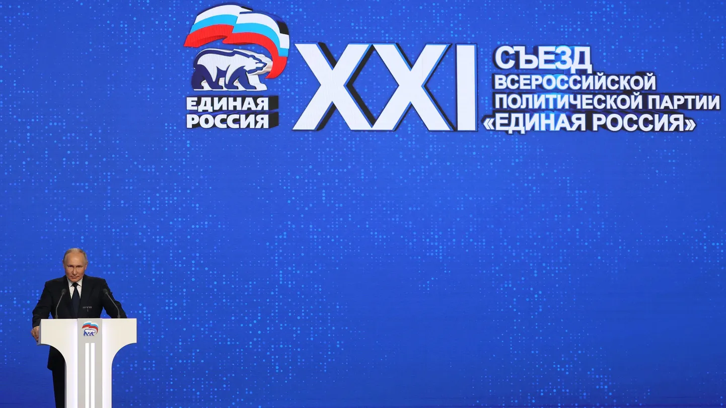 Съезд партии «Единая Россия».