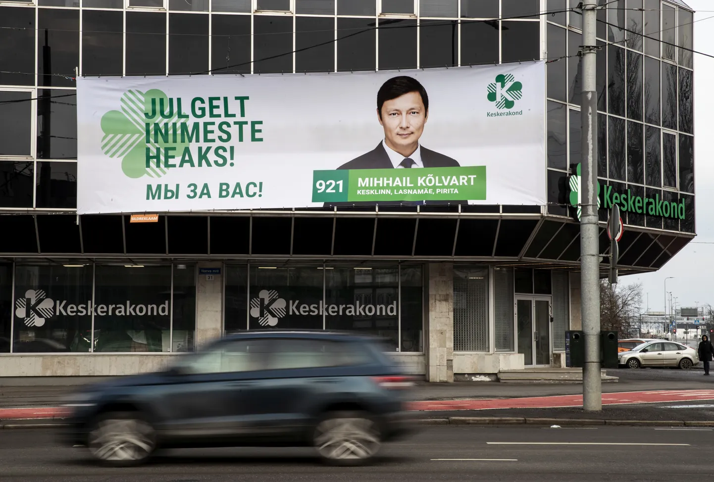 Eesti- ja venekeelne valimisreklaam Keskerakonna kontoris Tallinnas.
