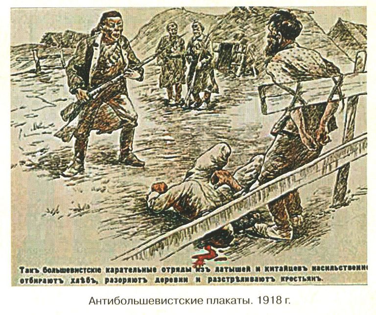 Lätlased ja hiinlased valgekaartlaste propagandaplakatil.