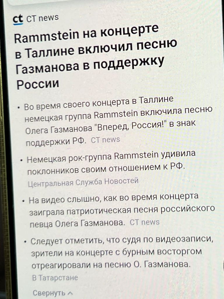 Скриншот новостных порталов.