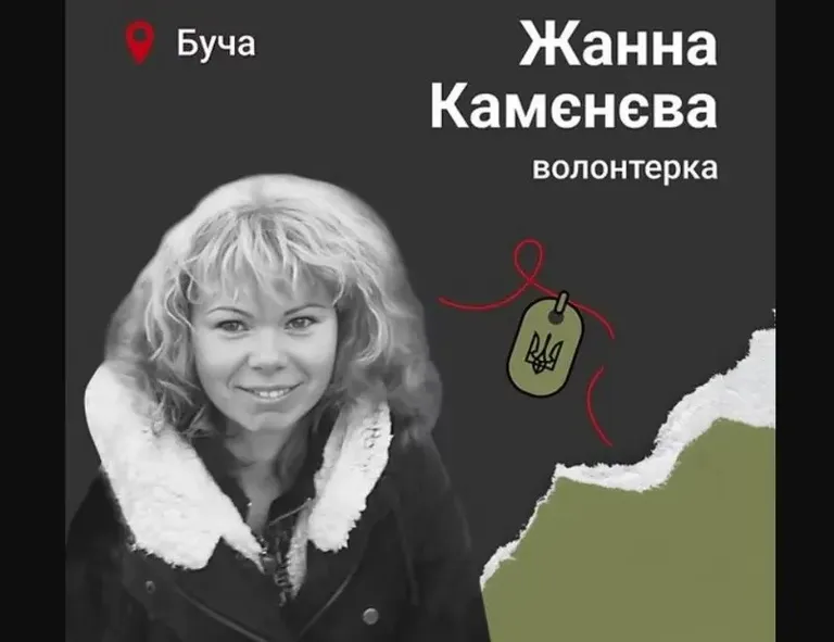 Жанна Каменева