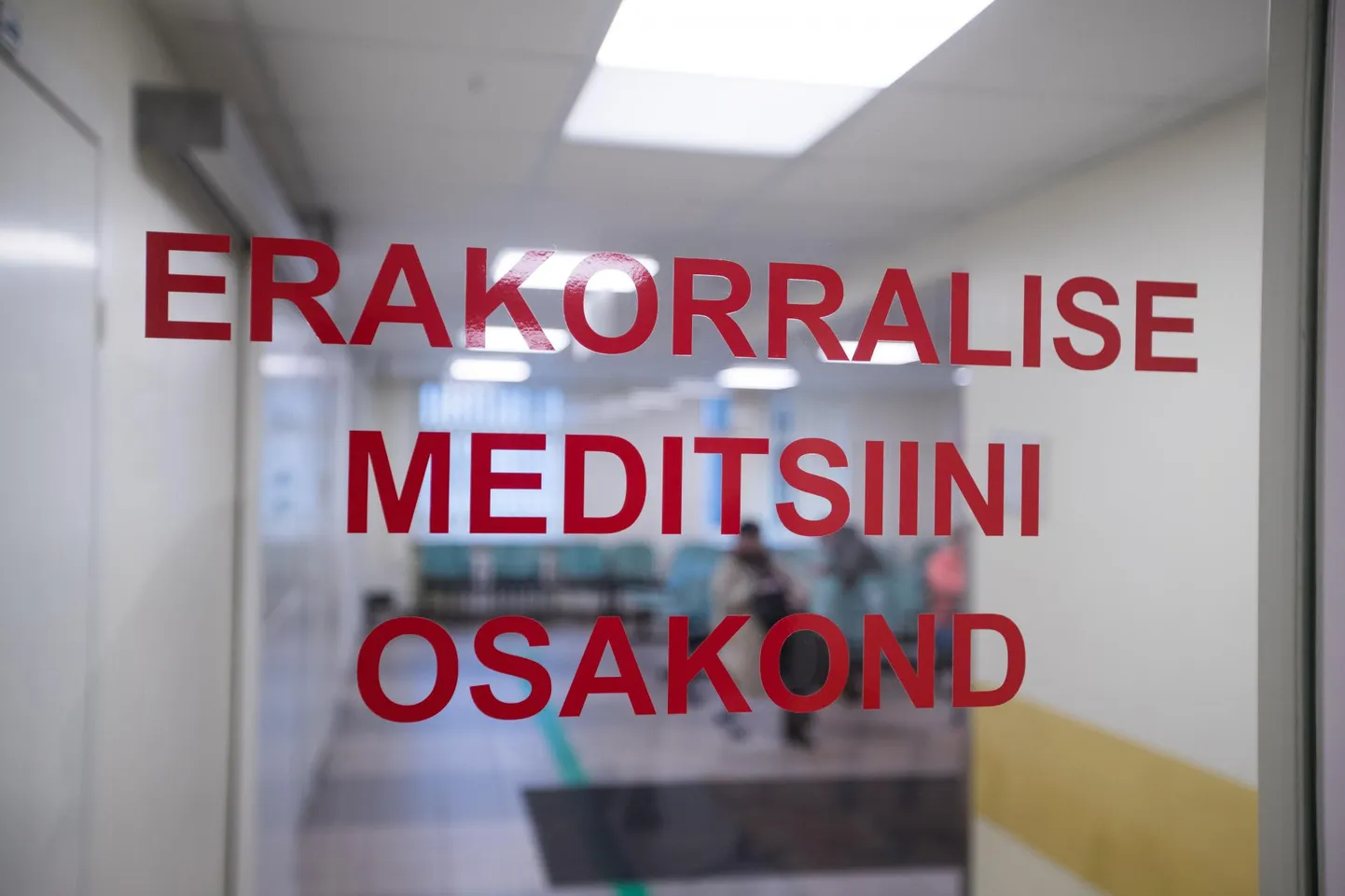 Отделение экстренной медицины.