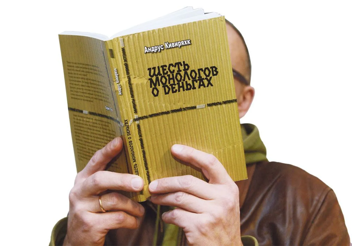 Новая книга короткой прозы Андруса Кивиряхка, безусловно, заслуживает самого серьезного внимания, в том числе, и как феномен культуры постмодернизма.