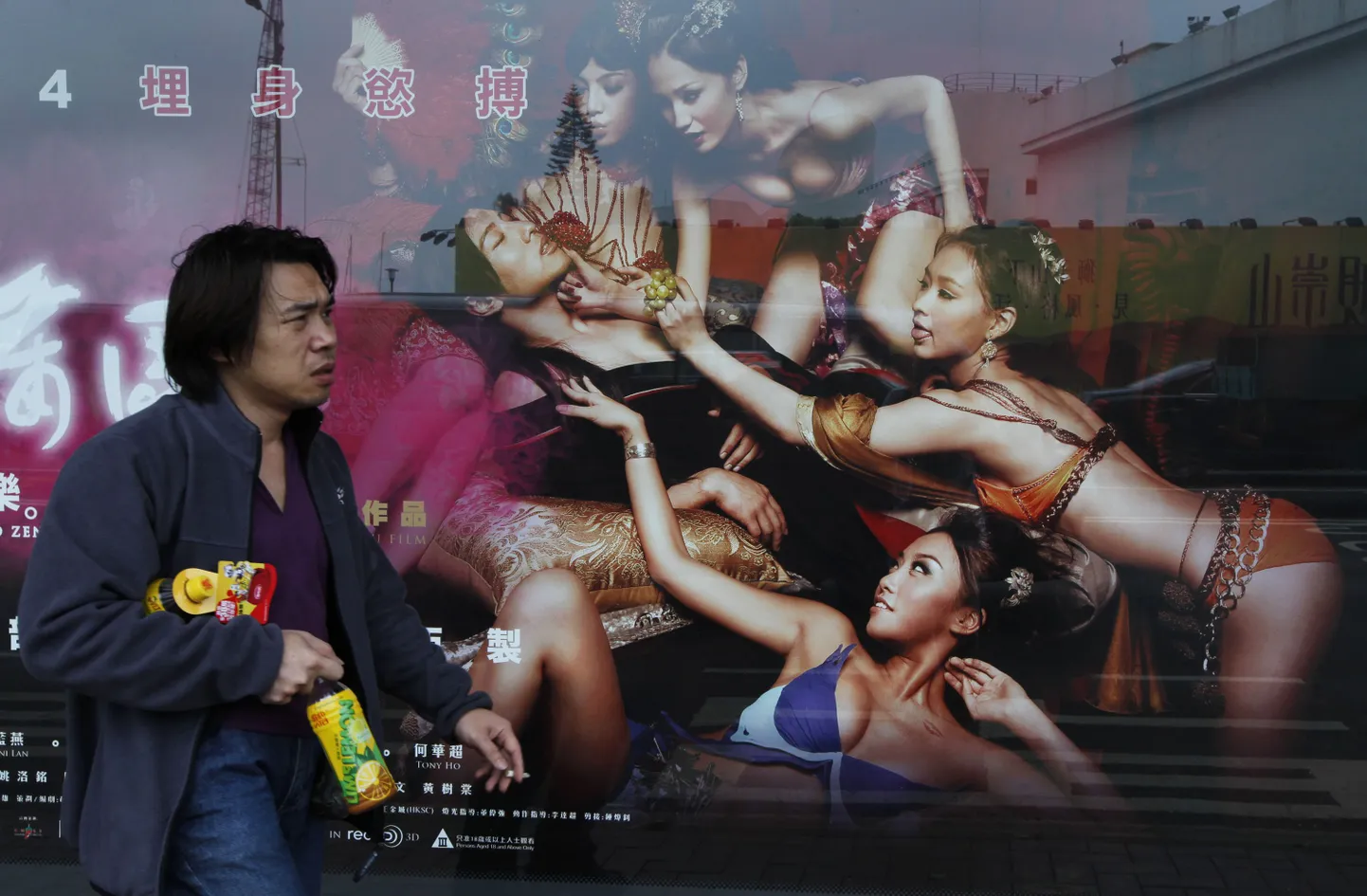 3 D filmi «Sex and Zen: Extreme Ecstasy» reklaamplakat