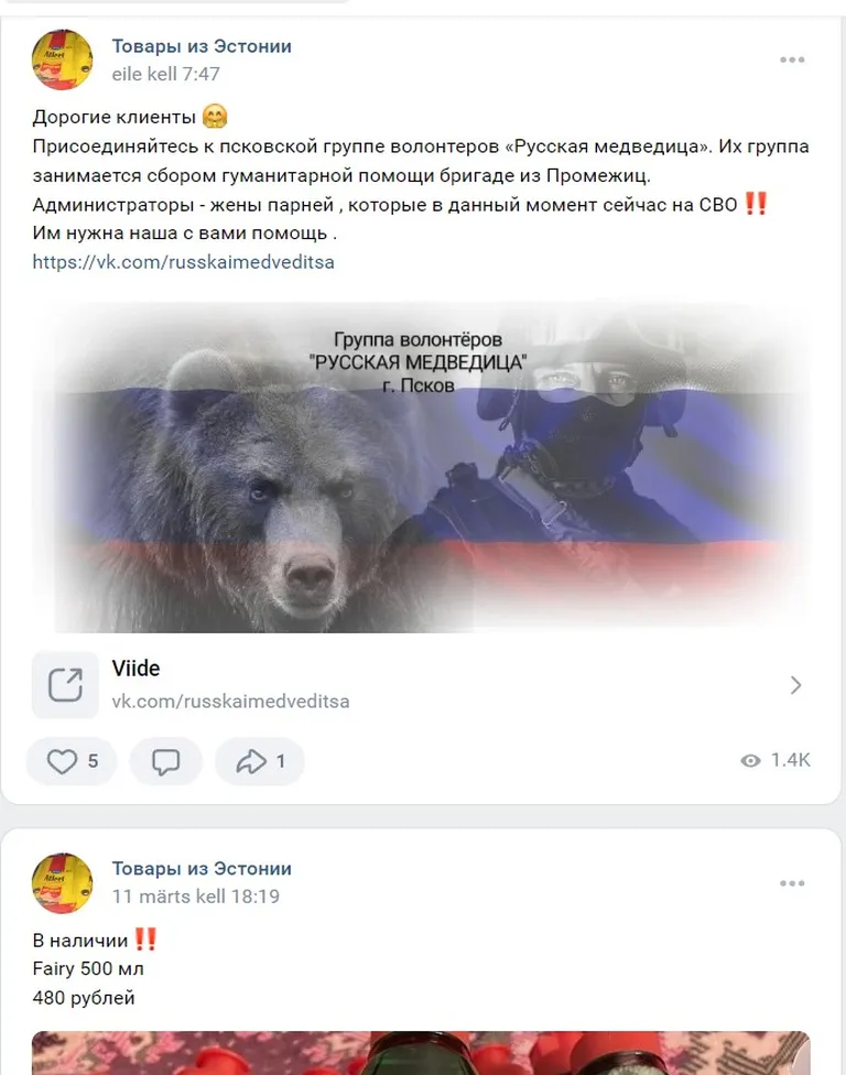 Призыв в Вконтакте.