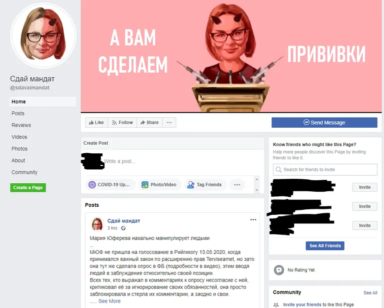 Скриншот страницы